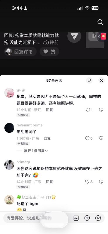 😎 匿名投稿😎 匿名投稿