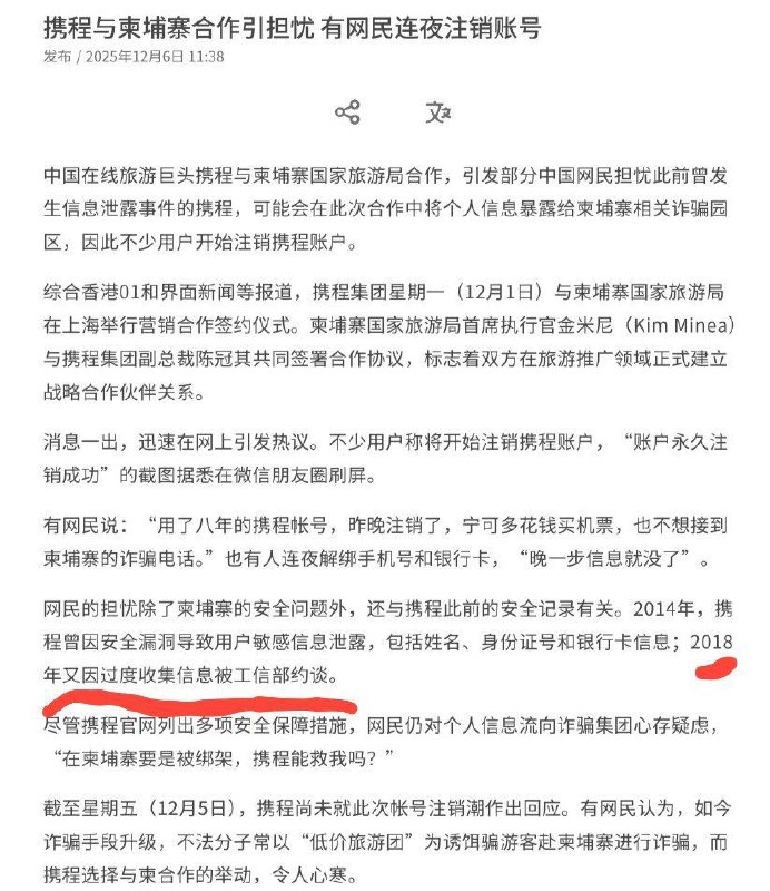 并非约谈，而是汇报工