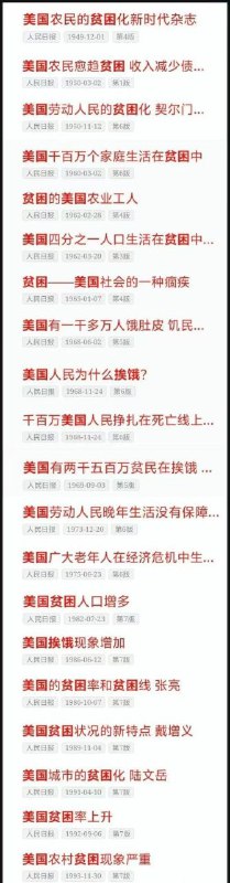 美国已经衰败几十年了