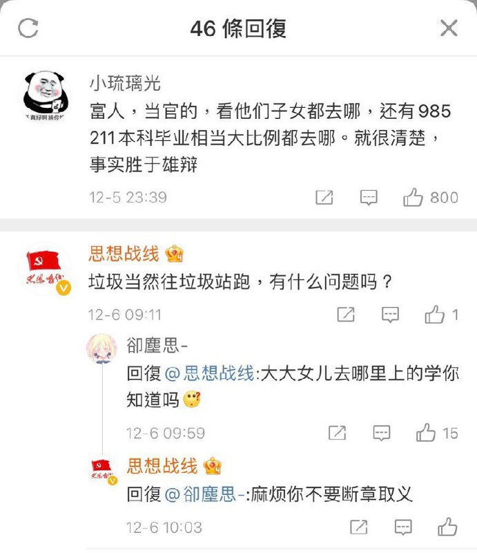 妄议公主😡😎 匿