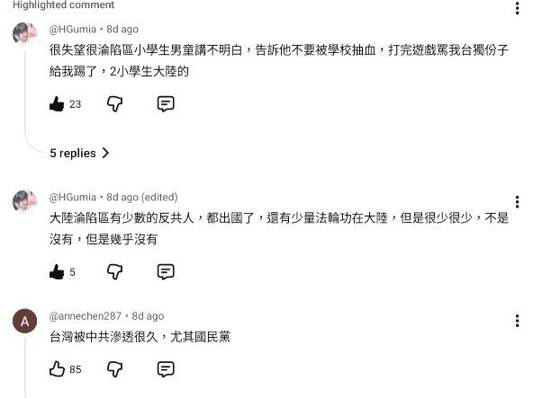好了，這是我的事蹟，最可氣是臺灣漢奸支持共匪殺害大陸人，真反共，我在Steam大陸人多的遊戲宣傳，反共一天休息2天👤 来自