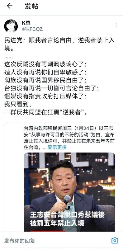 K畜不是最爱谈言论自