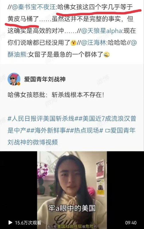 哪个哈佛女孩？💅�