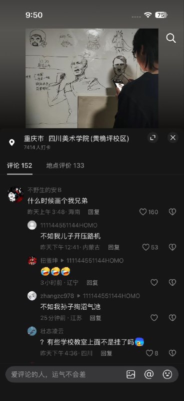 他们都是谁？😎 匿