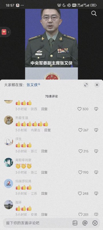 清一色👍👍😎 匿名投稿