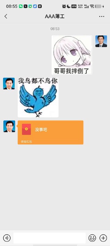 推上看到的 绷不住了😂😂😂😎 匿名投稿推上看到的 绷不住了😂😂😂😎 匿名投稿