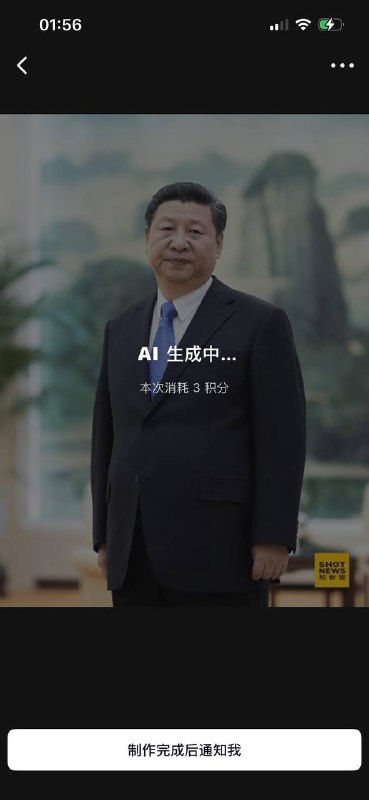 本来要弄成抖音AI捧
