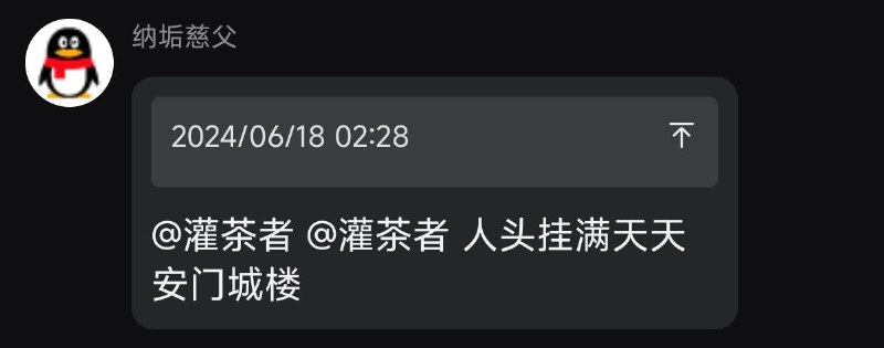 #牢a 的中国🇨�