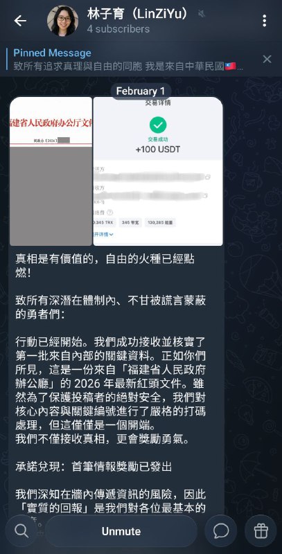 之前被央视开盒的国军🇹🇼台妹军官林子育开telegram频道了，墙友们可以来围观一下😁😆