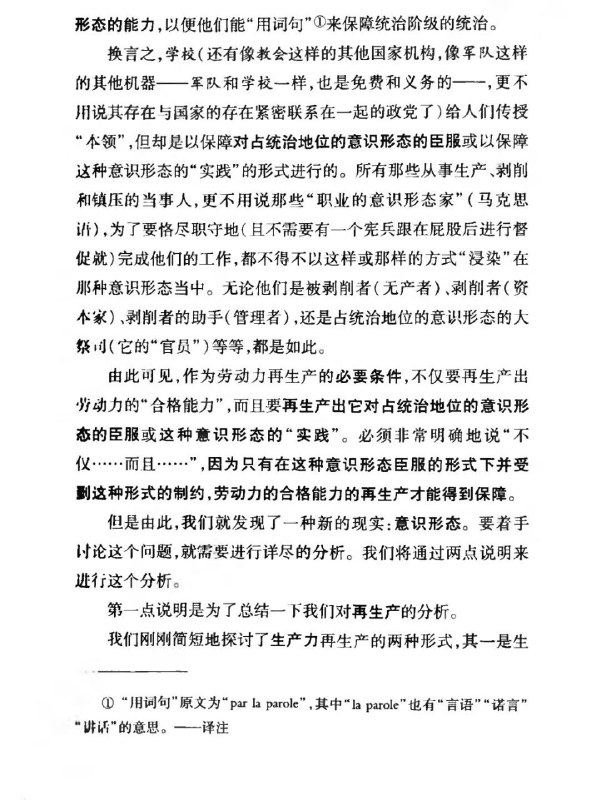 某国洗脑的真相😎