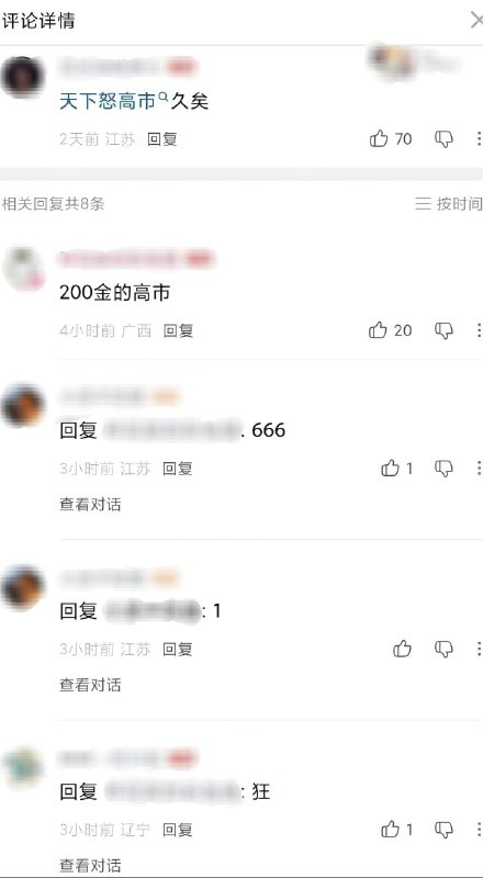 #大冲塔运动 我还以