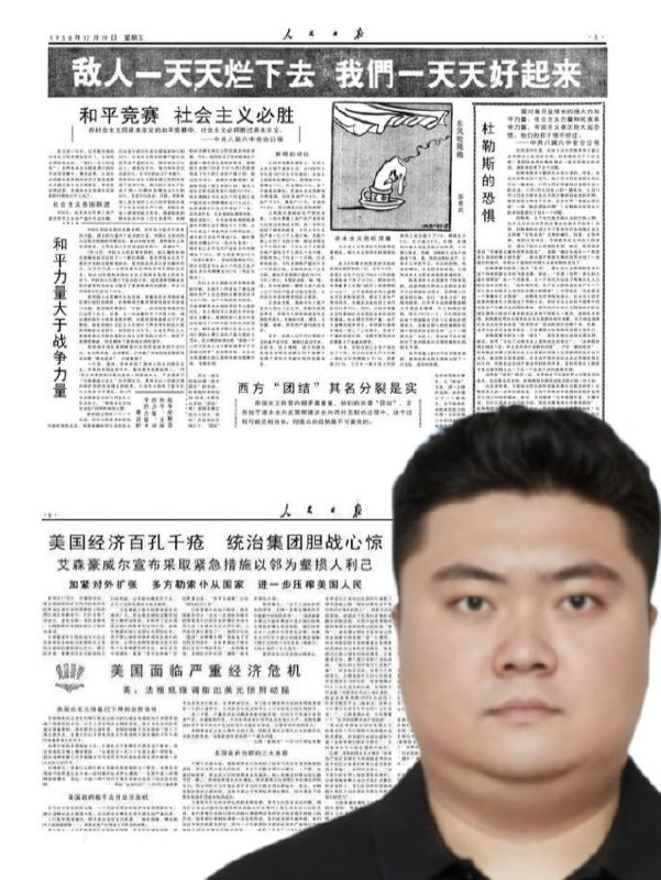 近70年前的《人民日