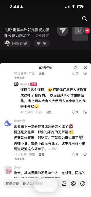 😎 匿名投稿😎 匿名投稿