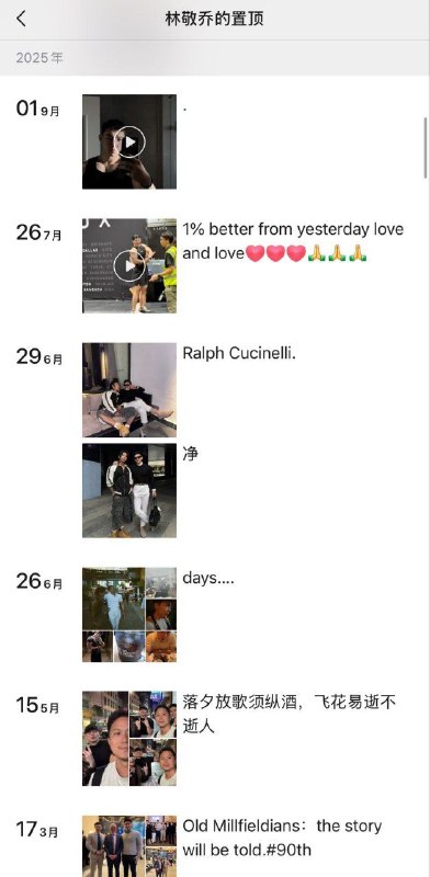 统战部副部长林锐的儿