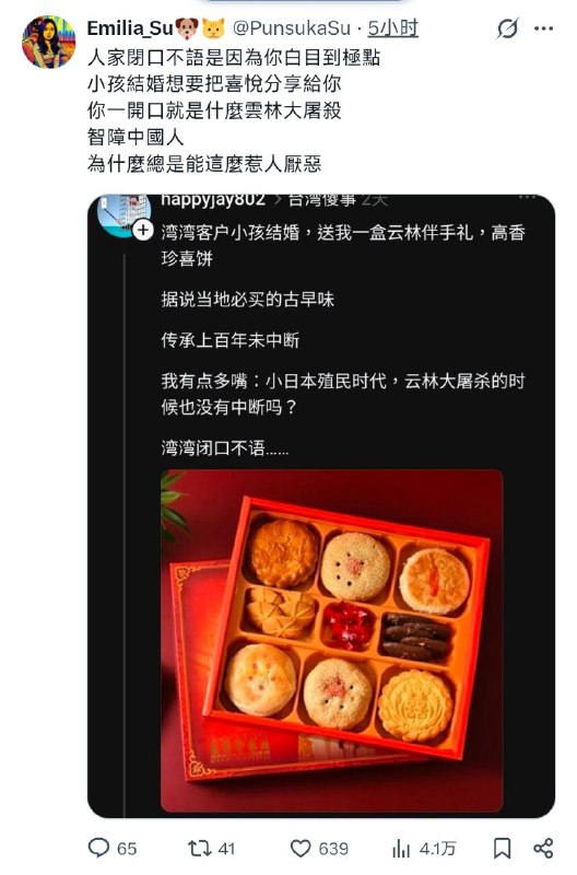 下次在中共国遇到百年