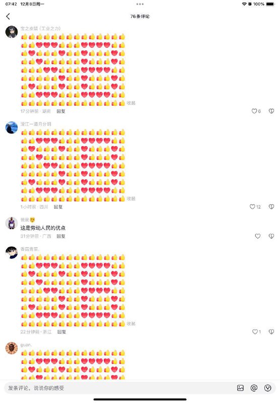 评论清空，没有优点，只有SB长存😎 匿名投稿评论清空，没有优点，只有SB长存😎 匿名投稿