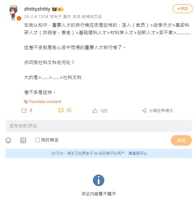 墙内粉红的重要人才的