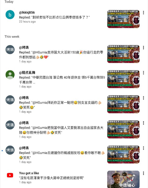 好了，這是我的事蹟，最可氣是臺灣漢奸支持共匪殺害大陸人，真反共，我在Steam大陸人多的遊戲宣傳，反共一天休息2天👤 来自