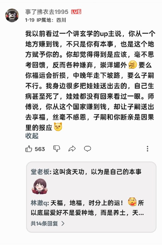 细节玄学😎 匿名投