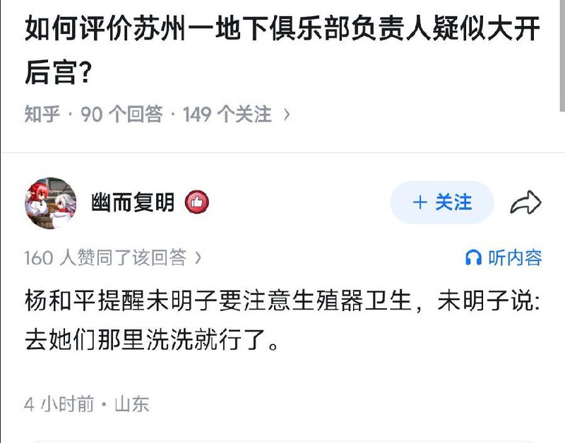 未明子私人医生回忆录😎 匿名投稿