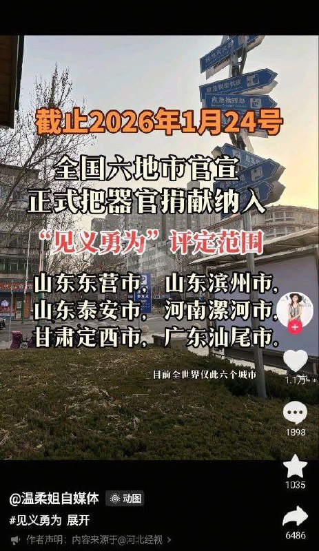 见义勇为给官老爷😁