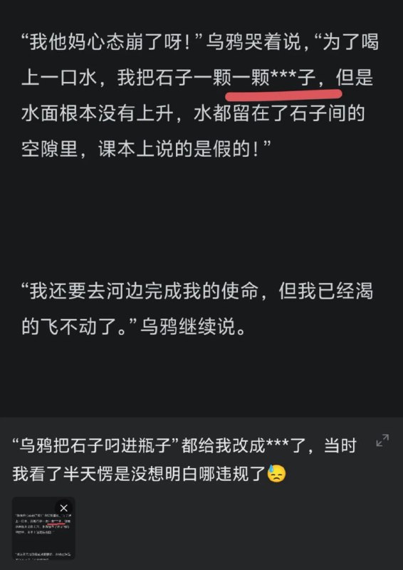 B站有人控诉，乌鸦喝