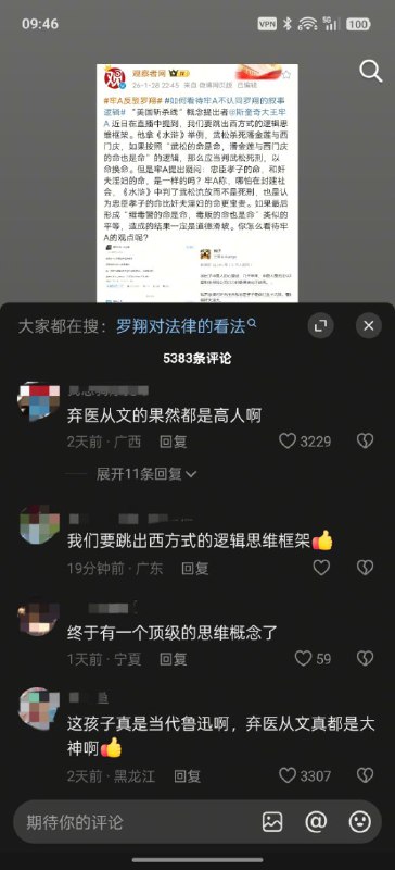 已经快进到反人类了，开制度倒车这一块👍😎 匿名投稿已经快进到反人类了，开制度倒车这一块👍😎 匿名投稿