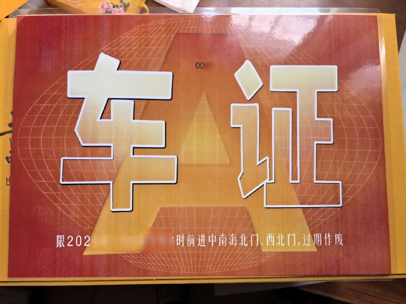 #大听床运动中南海的