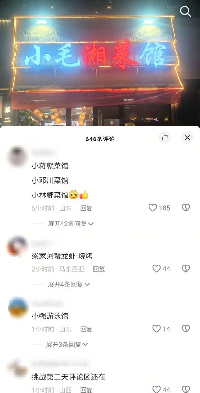 #大冲塔运动 小毛湘