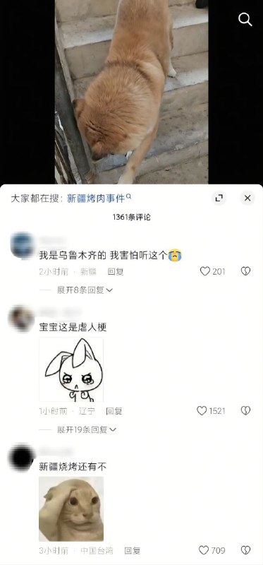 #大冲塔运动墙内网友在抖音评论区讨论乌鲁木齐大火、贵州转运大巴、北京四通桥、彭立发口号、白纸运动、重庆大学城投影……最热评论甚至有5000多个赞👍🏻😮#大冲塔运动墙内网友在抖音评论区讨论乌鲁木齐大火、贵州转运大巴、北京四通桥、彭立发口号、白纸运动、重庆大学城投影……最热评论甚至有5000多个赞👍🏻😮