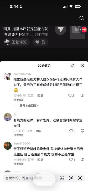 😎 匿名投稿😎 匿名投稿