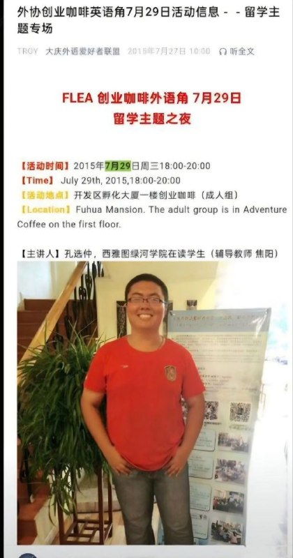 西雅图绿河学院（美国