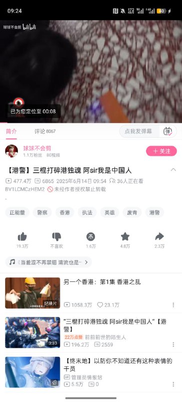 这就是墙国，这种视频