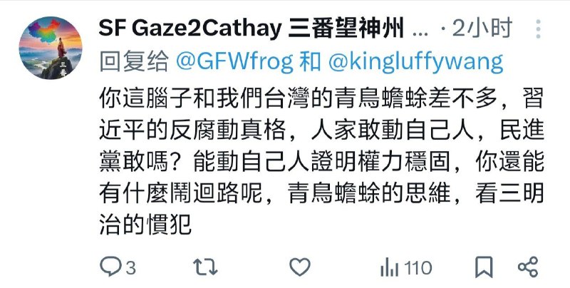 怎么不查王冰萱王建中