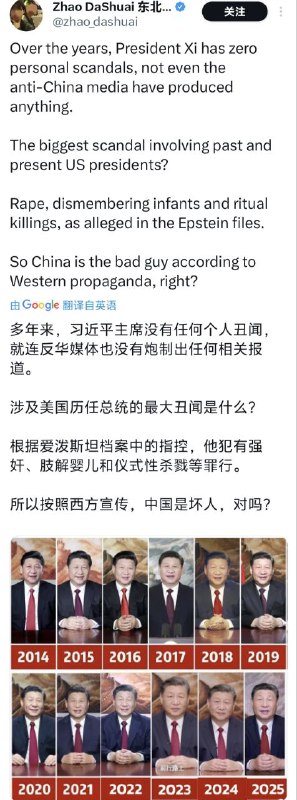 回旋镖来的太快了，爱泼斯坦的邮件被解密，内容中显示习面奶皇帝与恋童癖王子亲密无间合作多年，真好奇习近平的性癖是什么