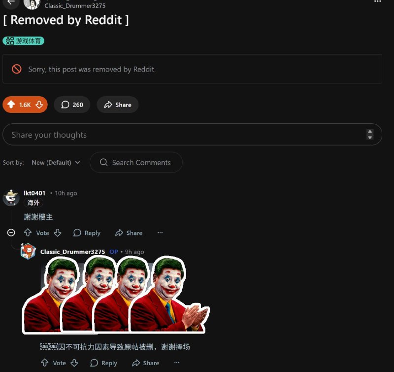我此前转载的reddit上的 #燕云十六声 捏人界面推文，被网易社区经理亲自向X以“侵犯版权”为由举报移除，​他在举报理由里强调