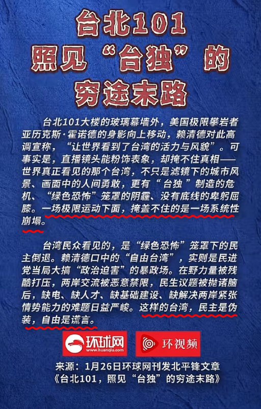 美國登山家Alex攀