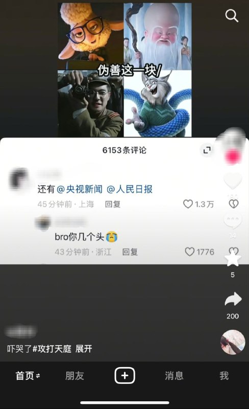 学习墙国（大冲塔🏃