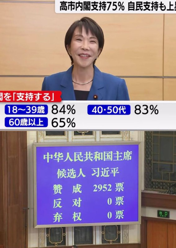 劝高市别再搞事了，你