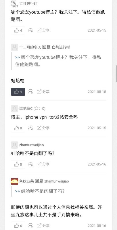 再次呼吁用86手机号注册telegram的朋友们迅速转移阵地！mosavi上面的群已经有100多人，