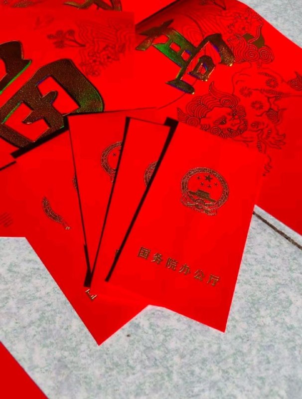 本🐸谨代表国务院办公厅，祝大家新年快乐，🐴到成功！另外，#爆竹声中除恶习 有奖转发活动正在进行中，3*50美刀💵，大家快快⏩查看原文转发参与吧🫡！#大自爆运动