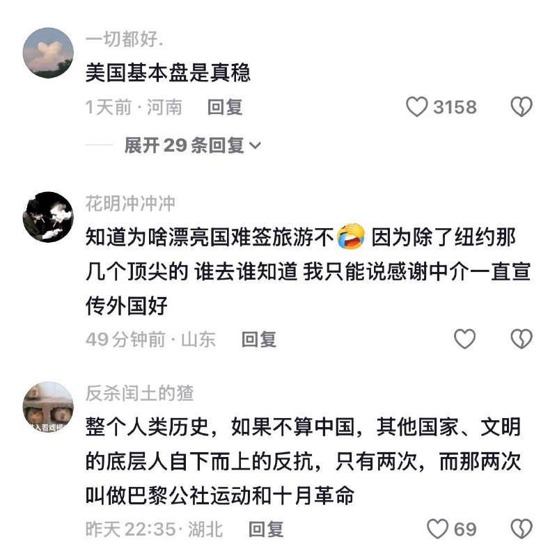 美国基本盘是真稳🫡