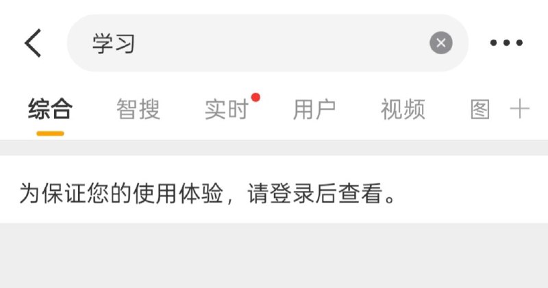 微博搜索只要包含“习