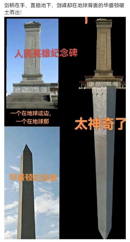 北京在地球对面（对跖