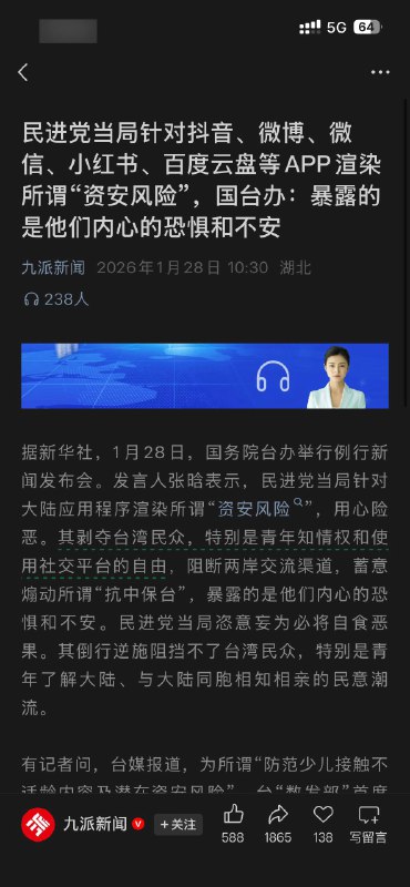 大陆app的风险不就是明摆的事实嘛😎 匿名投稿