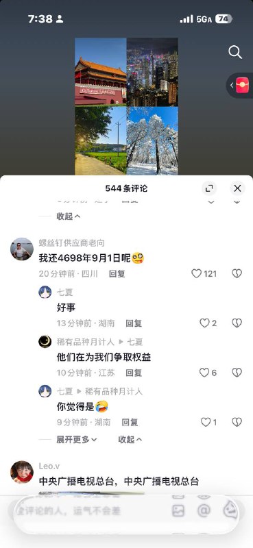 😡😡😡😎 匿名投稿😡😡😡😎 匿名投稿