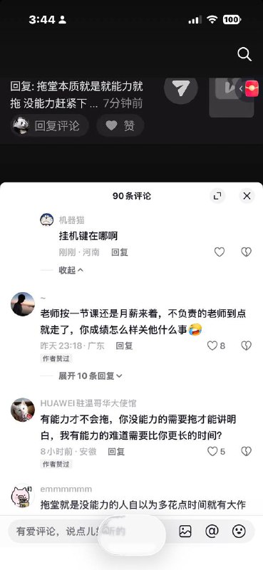 😎 匿名投稿😎 匿名投稿