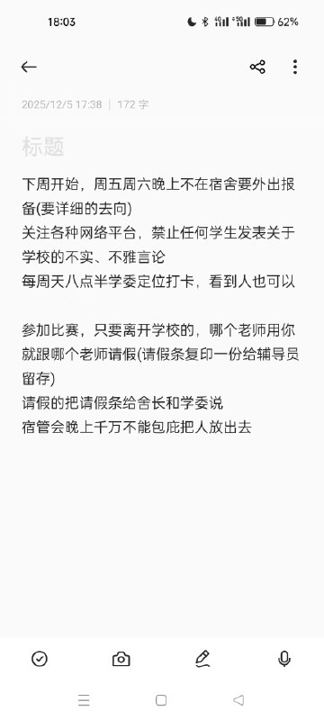 陕西邮电职业技术学院，大学高中化，并严禁学生外传👤 来自