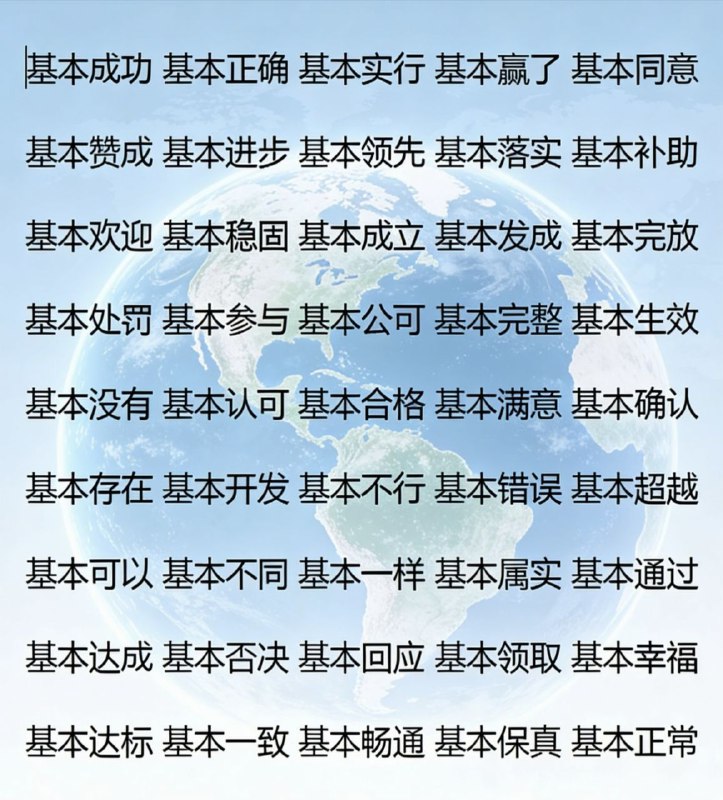 取自抖音图文内容😎 匿名投稿