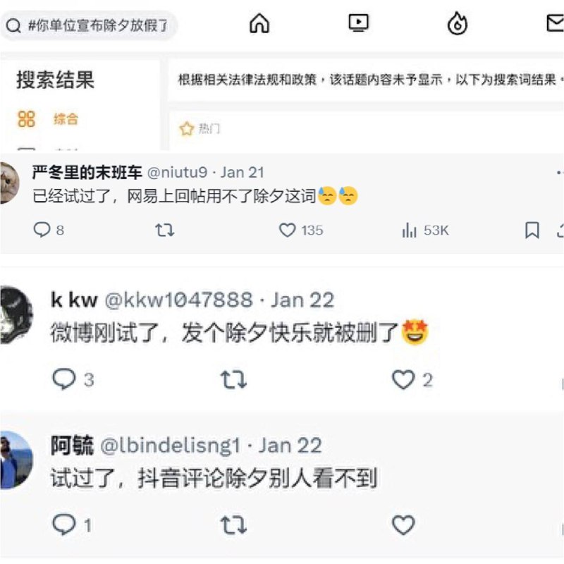 经典回顾当包哥邀请你视频通话庆贺新春时，觉醒者的作品《除习快乐》冲塔成功，导致包哥龙颜大怒，严禁各媒体和网络平台以除夕一词发表作品及评论（也怀念一下冲塔被封的朋友们的账号）😎 匿名投稿经典回顾当包哥邀请你视频通话庆贺新春时，觉醒者的作品《除习快乐》冲塔成功，导致包哥龙颜大怒，严禁各媒体和网络平台以除夕一词发表作品及评论（也怀念一下冲塔被封的朋友们的账号）😎 匿名投稿